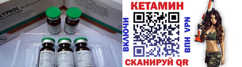 КЕТАМИН ketamine сколько стоит Красный Холм